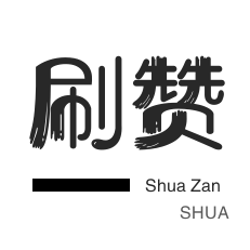 抖音免费领取1000粉